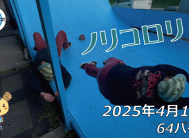 フリースケート – 4月12日 64セッション / JMKRIDE