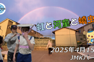フリースケート – 4月15日 64セッション / JMKRIDE