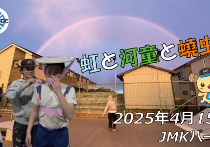フリースケート – 4月15日 64セッション / JMKRIDE