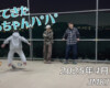 フリースケート – 4月16日 64セッション / JMKRIDE