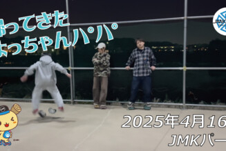 フリースケート – 4月16日 64セッション / JMKRIDE