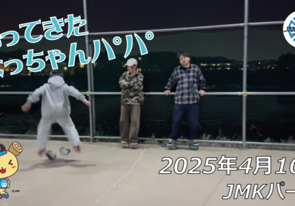 フリースケート – 4月16日 64セッション / JMKRIDE