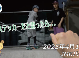 フリースケート – 4月17日 64セッション / JMKRIDE