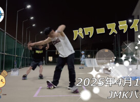 フリースケート – 4月19日 64セッション / JMKRIDE