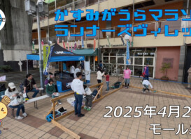 フリースケート – 4月20日 フリースケート体験会 / JMKRIDE