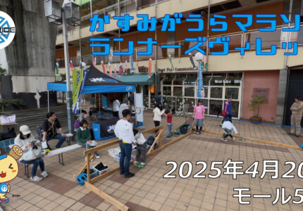 フリースケート – 4月20日 フリースケート体験会 / JMKRIDE