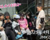 フリースケート – 4月20日 64セッション / JMKRIDE