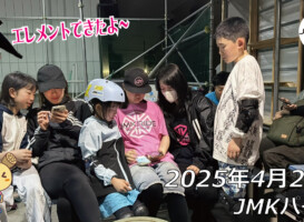 フリースケート – 4月20日 64セッション / JMKRIDE