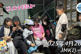 フリースケート – 4月20日 64セッション / JMKRIDE