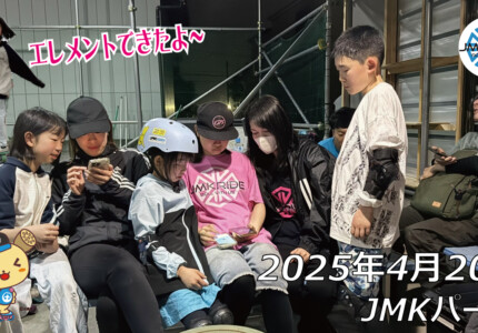 フリースケート – 4月20日 64セッション / JMKRIDE
