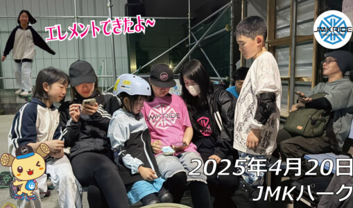 フリースケート – 4月20日 64セッション / JMKRIDE
