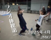 フリースケート – 4月22日 64セッション / JMKRIDE