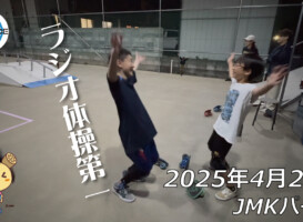 フリースケート – 4月22日 64セッション / JMKRIDE