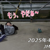 フリースケート – 4月25日 64セッション / JMKRIDE