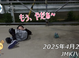 フリースケート – 4月25日 64セッション / JMKRIDE