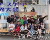 フリースケート世界大会 – 2025.04.29 / JMKRIDE – ジャパンオープン 会場設営