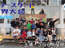 フリースケート世界大会 – 2025.04.29 / JMKRIDE – ジャパンオープン 会場設営
