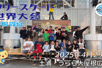 フリースケート世界大会 – 2025.04.29 / JMKRIDE – ジャパンオープン 会場設営