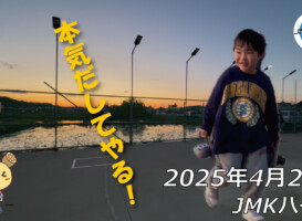 フリースケート – 4月29日 64セッション / JMKRIDE