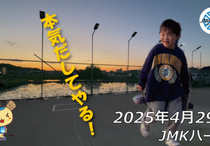 フリースケート – 4月29日 64セッション / JMKRIDE