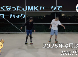 フリースケート – 4月30日 64セッション / JMKRIDE