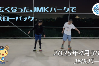 フリースケート – 4月30日 64セッション / JMKRIDE
