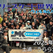 フリースケート世界大会 – 2025.05.02 / JMKRIDE – ジャパンオープン ウェルカムパーティー