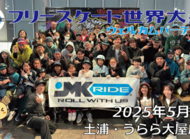 フリースケート世界大会 – 2025.05.02 / JMKRIDE – ジャパンオープン ウェルカムパーティー