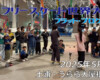 フリースケート世界大会 – 2025.05.03 / JMKRIDE – ジャパンオープン フラット・プロクラス