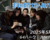 フリースケート – 5月7日 64セッション / JMKRIDE