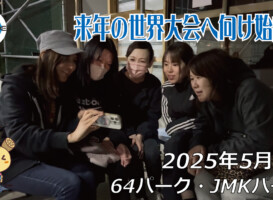 フリースケート – 5月7日 64セッション / JMKRIDE