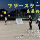 フリースケート – 5月8日 64セッション / JMKRIDE