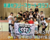 美浦村フリースケートクラブ – 5月10日 / JMKRIDE