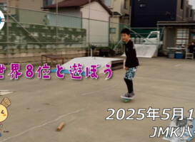 フリースケート – 5月10日 64セッション / JMKRIDE