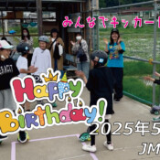 フリースケート – 5月11日 64セッション / JMKRIDE
