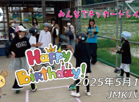 フリースケート – 5月11日 64セッション / JMKRIDE