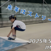 フリースケート – 5月13日 64セッション / JMKRIDE