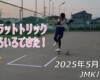 フリースケート – 5月14日 64セッション / JMKRIDE