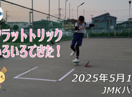 フリースケート – 5月14日 64セッション / JMKRIDE