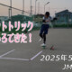 フリースケート – 5月14日 64セッション / JMKRIDE