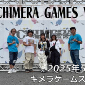 CHIMERA GAMES Vol.10 – フリースケート – 2025.05.16 / JMKRIDE – 設営