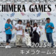 CHIMERA GAMES Vol.10 – フリースケート – 2025.05.16 / JMKRIDE – 設営