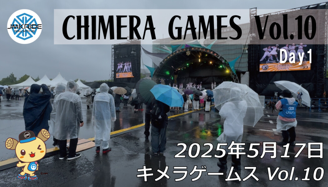 CHIMERA GAMES Vol.10 – フリースケート – 2025.05.17 / JMKRIDE – キメラゲームス Day1