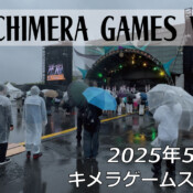 CHIMERA GAMES Vol.10 – フリースケート – 2025.05.17 / JMKRIDE – キメラゲームス Day1