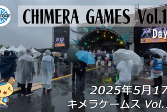 CHIMERA GAMES Vol.10 – フリースケート – 2025.05.17 / JMKRIDE – キメラゲームス Day1