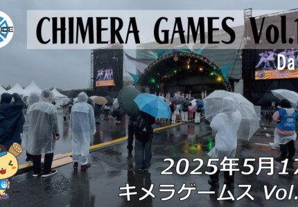 CHIMERA GAMES Vol.10 – フリースケート – 2025.05.17 / JMKRIDE – キメラゲームス Day1