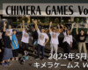 CHIMERA GAMES Vol.10 – フリースケート – 2025.05.18 / JMKRIDE – キメラゲームス Day2