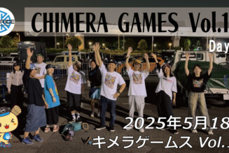 CHIMERA GAMES Vol.10 – フリースケート – 2025.05.18 / JMKRIDE – キメラゲームス Day2