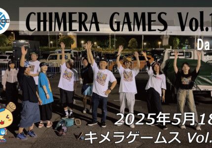 CHIMERA GAMES Vol.10 – フリースケート – 2025.05.18 / JMKRIDE – キメラゲームス Day2