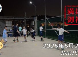 フリースケート – 5月20日 64セッション / JMKRIDE